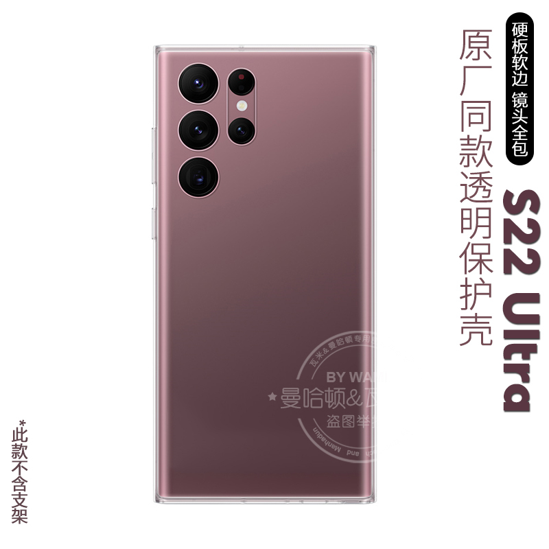 Suitable for Samsung Galaxy S23Ultra Transparent Acrylic Phone Case Without Stand S22 Ultra Anti-Scratch Full-Cover Transparent Protective Case High Transparency Anti-Drop Case S24Ultra