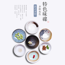 Japanese creative ceramic seasoning dish hotel snack dish retro round dipping dish sauce dish exotic rare rare dish