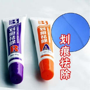 汽车划痕修复剂 保赐利划痕祛除套装去除划痕 划痕蜡 三合一套装