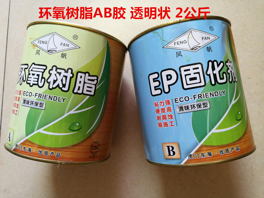 Sail epoxy resin transparent AB glue copper wall iron wall metal ceramic bonding caulking agent strong universal glue anchor glue