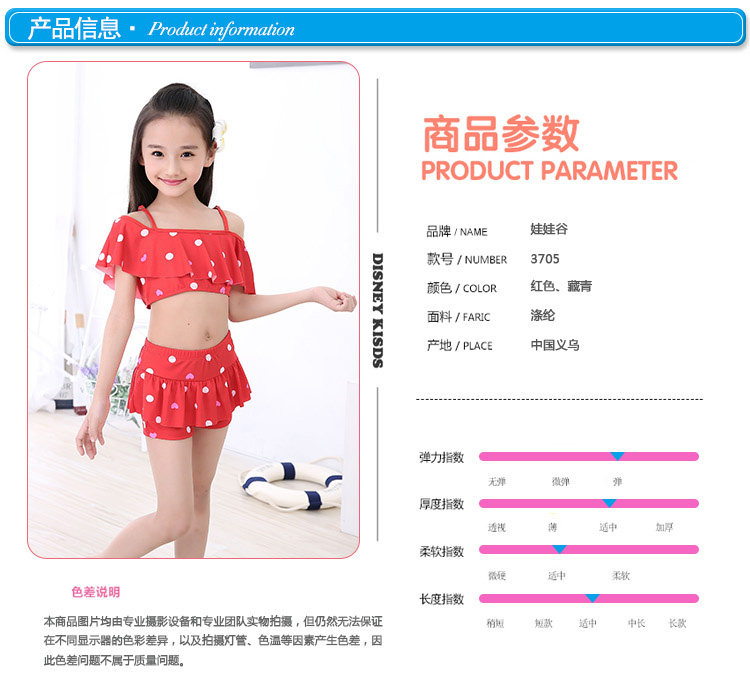 Maillot de bain fille - Ref 2549762 Image 45