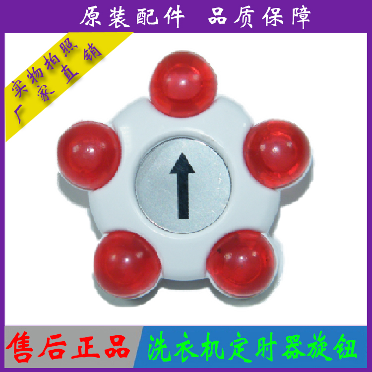 Haier Wave Wheel Accessories Knob Wash Timer XPM30-2008 XPM30-2008 et al 804161