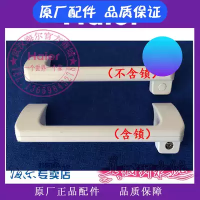Haier freezer accessories Door handle Handle assembly with lock BC BD-429H 519HN 319H etc 814623