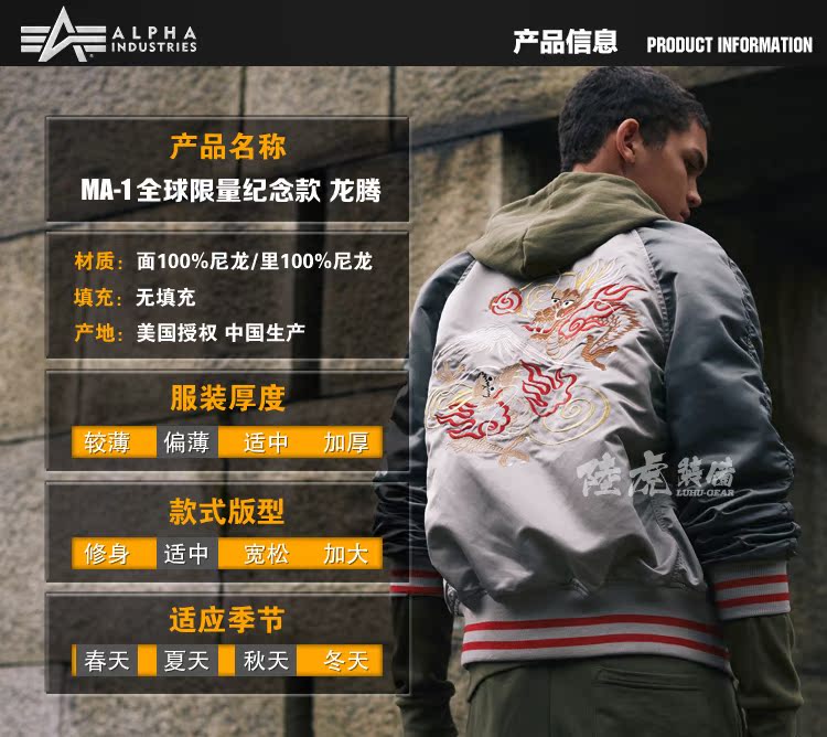 美國alpha Industries Ma 1飛行夾克橫須賀刺繡龍購紀念版ma1飛行