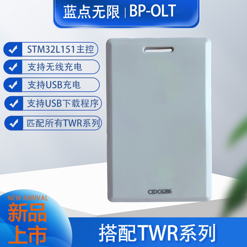 UWB shell tag ranging and positioning indoor low-power lithium battery