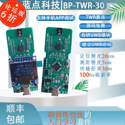 uwb positioning and ranging high-speed ranging ultra-broadband indoor and outdoor positioning DW1000 machine positioning development board module