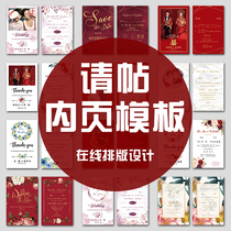 Invitation inner page design Custom single card inner page template Custom template