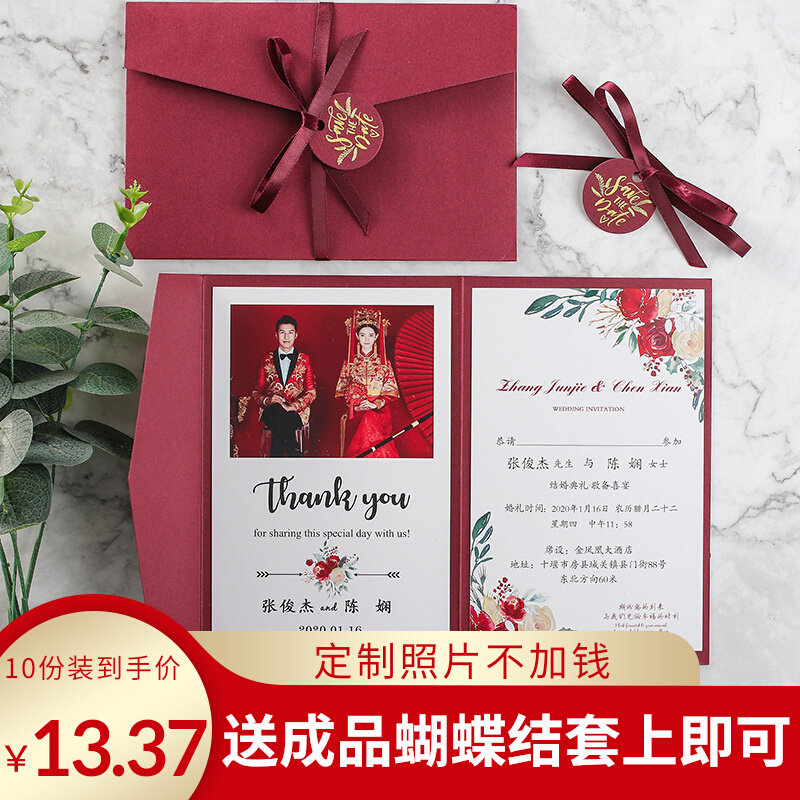 European Style Happy Post 2020 Wedding Wedding Invitation Personalized High-end Creative Sen Invitation Custom Internet Celebrity Invitation