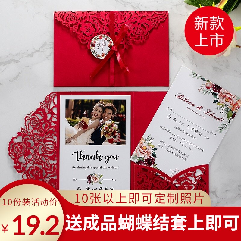 Invitation wedding 2019 creative wedding custom European wedding invitation Net red small fresh forest department ins invitation invitation