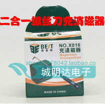 (Home Appliances Maintenance Accessories) Magnetism Demagnetor Two-in-one Screwdriver Refill Degauster Screwdriver Demagnetor