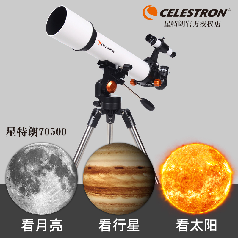 Celestron Astronomical Telescope, Professional-Grade High-Magnification High-Definition, Specially Designed for Children and Primary and Secondary School Students, Entry-Level Libra 70500 Celestron Astronomical Telescope, Professional-Grade High-Magnification High-Definition, Specially Designed for Children and Primary and Secondary School Students, Entry-Level Libra 70500