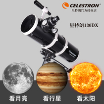 美国星特朗130DX天文望远镜专业观星高清太深空观天学生入门级EQ