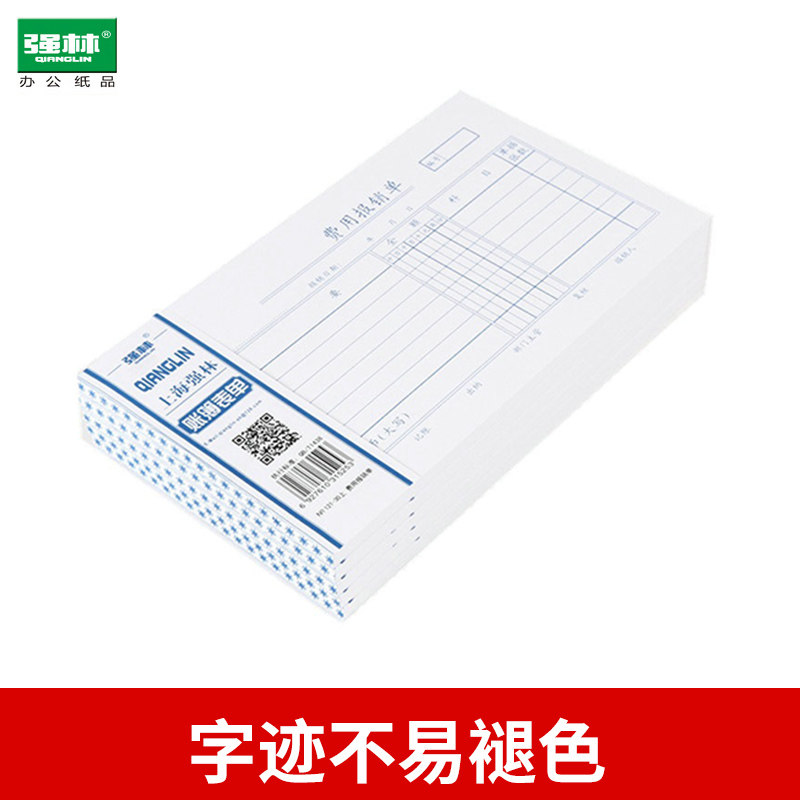 Strong Lin 121-30 Fee Reimbursement Shan Shanghai Format Single Ben 210 * 125mm 30 open single Ben-Taobao