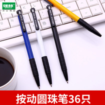 Deli 6546 0 7mm press ballpoint pen ballpoint pen office pen 36 boxes