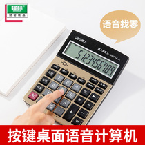 Deli 1541 voice real person pronunciation calculator Medium and large metal panel durable voice king