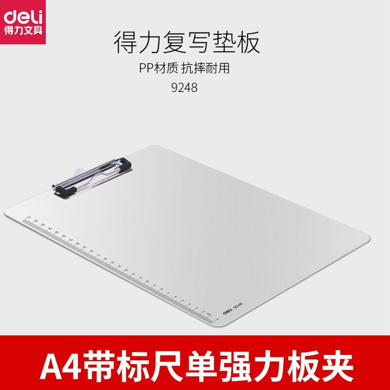 Able 9248 writing plate clip A4 with gauge single powerful plate clip PP plastic plate clip 9247925 -Taobao