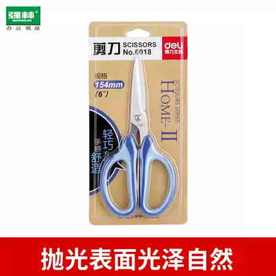 Del scissors 6018 hand scissors office knife paper cutter sewing scissors express knife 154mm