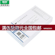 Qianglin 1151-30 accounting original voucher paste sheet financial Manual bill paper paste sheet 210 * 125mm