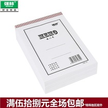 Qianglin 798-32 Memo pad Memo pad 32K draft notebook note paper blank paper draft paper Office supplies