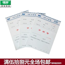 Qiang Lin 822-16 Letter of Introduction Contact Job Introduction Letter 16 pages Price per copy 265-190mm