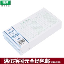 Qianglin 139-35B Green bookkeeping certificate (double amount)Financial accounting bookkeeping 35 open green bookkeeping