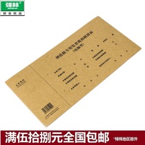 Qiang Lin 192-20 accounting voucher cover class_VAT special invoice deduction cover 300*150