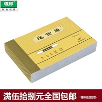 Qianglin 548-32 Carbon-free replica delivery form horizontal delivery order 130*190mm(32 open) triple single