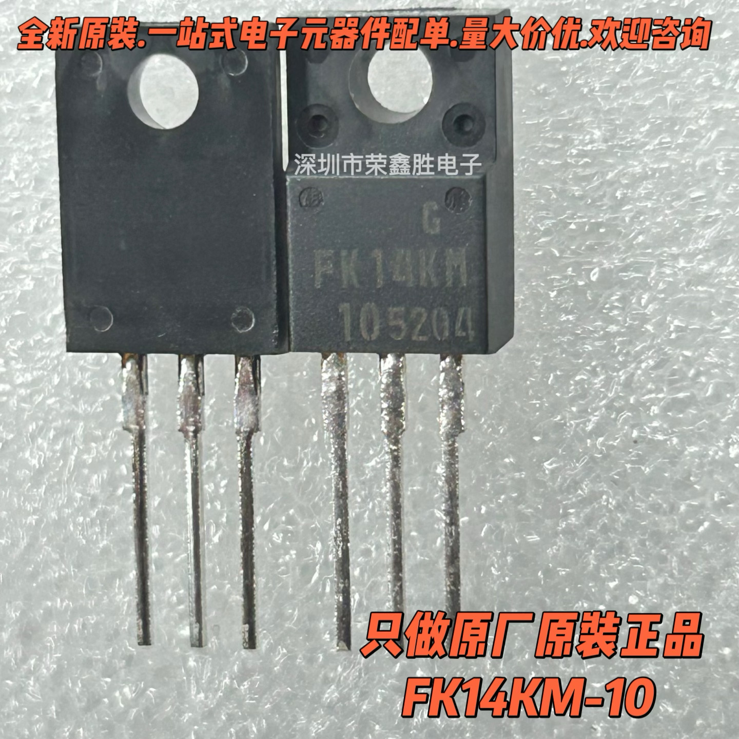 进口全新FK14KM-10 FK14KM MOS场效应管14A/500V直拍