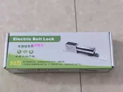 Electric bolt lock glass door electric lock access control electric lock door lock second line low temperature delay electric lock