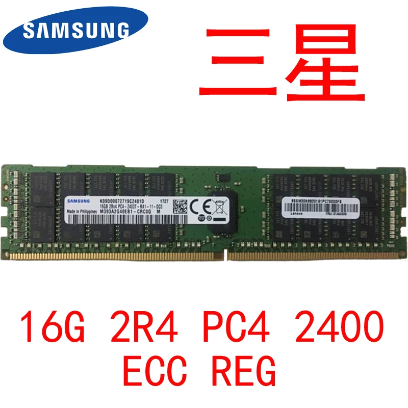 Память сервера Samsung 16Г3 32Г3 DDR4 2133 2400 2666 ECC REG 8Г сервера X99