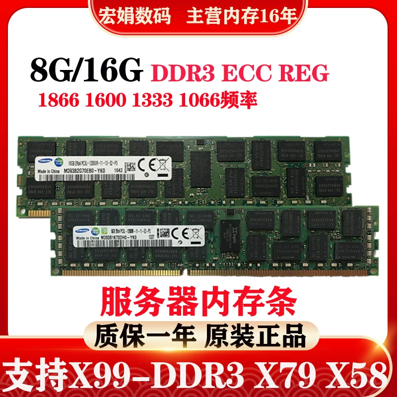 Samsung 8G 16G DDR3 PC3 1333 1600 1866ECCREG Микрон Модерн Сервер Модерн Стартен