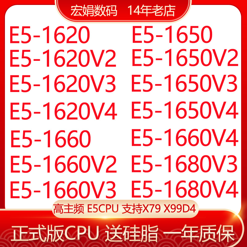 Intel Zhiqiang E5-1620V2 1650V3 1660 1680V4 Formal Version High Main Frequency Cpux79 X99