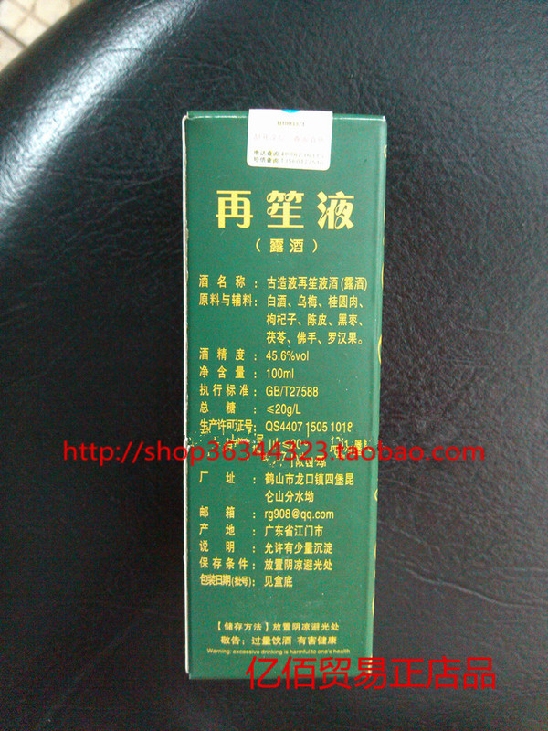 Crown Shop Ancient Liquid Sheng Liquid (Formerly Known as Lishhe Skin Repair and Regeneration Liquid)
