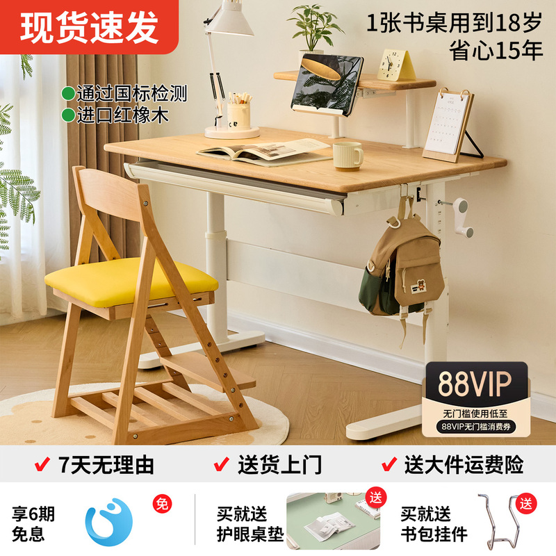 Red Oak Children's Study Desk, Natural Wood Style, Adjustable Height, Thickened Desk with Storage Drawers, in Stock, Quick Delivery, Simple Solid Wood Red Oak Children's Study Desk, Natural Wood Style, Adjustable Height, Thickened Desk with Storage Drawers, in Stock, Quick Delivery, Simple Solid Wood