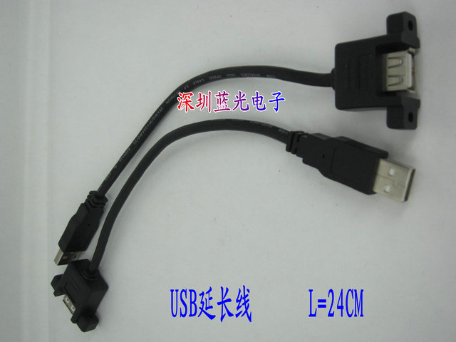 批量库存带螺孔可固定USB2.0延长线 公对母 USB扩展挡板线 24CM