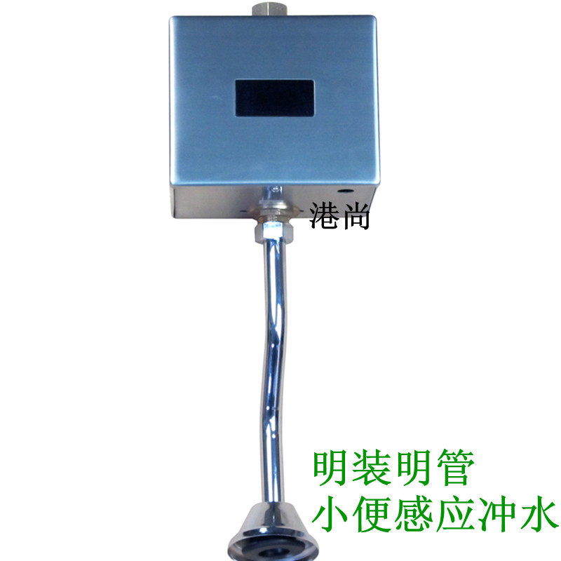 All stainless steel surface mounted sensor urinal valve Urinal urinal sensor flusher open pipe
