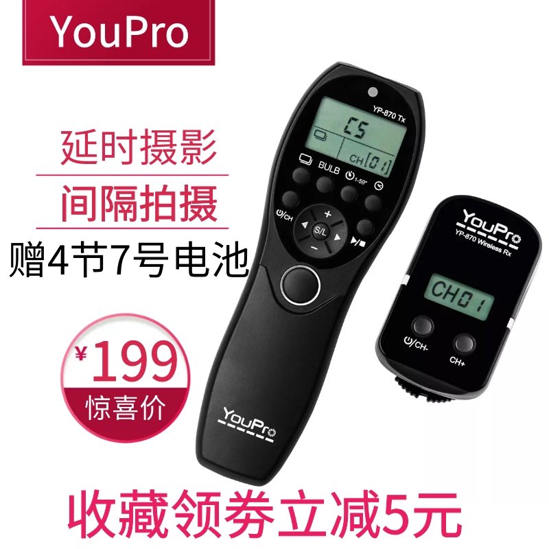 Applicable Nikon D780 DF P7800 shutter remote control wireless timing remote control b door shooting camera accessories