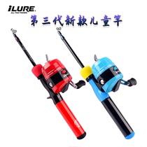 Ailuya childrens special fishing rod for beginners ejection micro-object Lua rod small vibrating rod telescopic carbon ultra-short