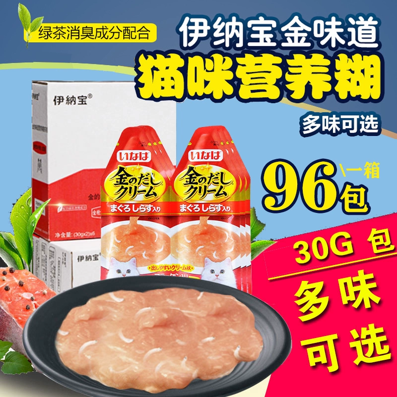 Đồ ăn nhẹ cho mèo Inabao ciao jr dinh dưỡng dán tuyệt vời gói tươi 30g * 12 túi mèo thành hộp mèo con - Đồ ăn nhẹ cho mèo