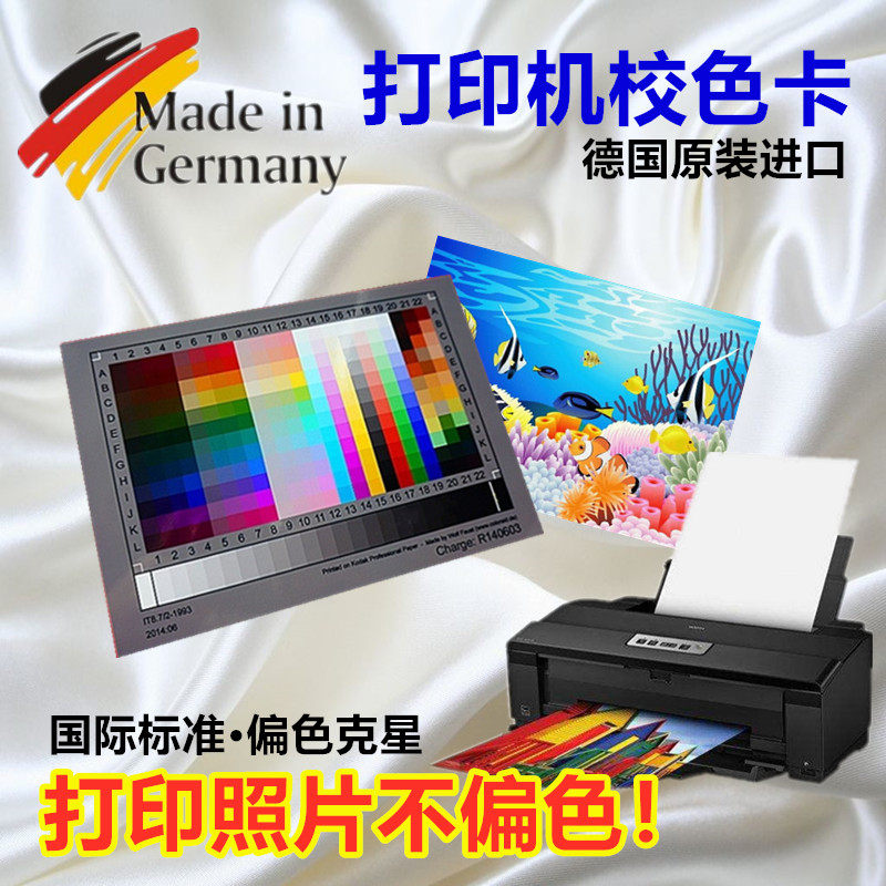 Inkjet printing photo paper Suede RC photo paper A4 double-sided high-gloss 6-inch photo paper g print color correction card
