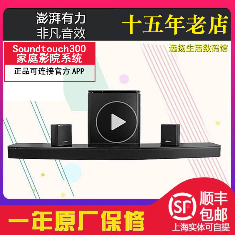 bose soundtouch st300