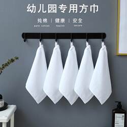 Pure Cotton Kindergarten Special Face Towel, Pure White Small Square Towel, Pure Cotton Hand and Mouth Wiping Towel 25*25 with Hanging Rope