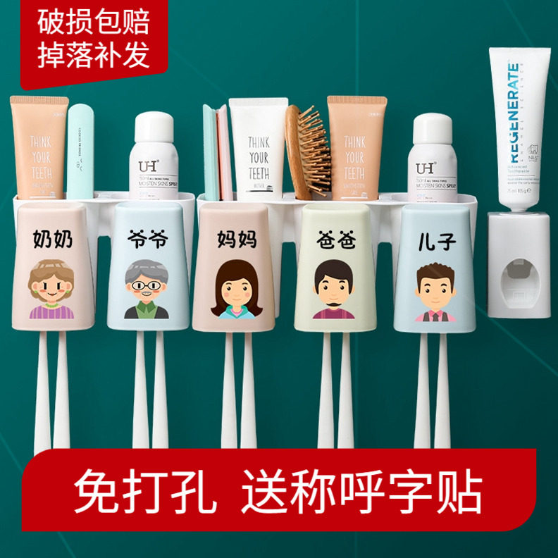 Creative Net Red Toothbrush frame brush toothwash mouthwash wall-style toilet without punching wall-mounted toilet