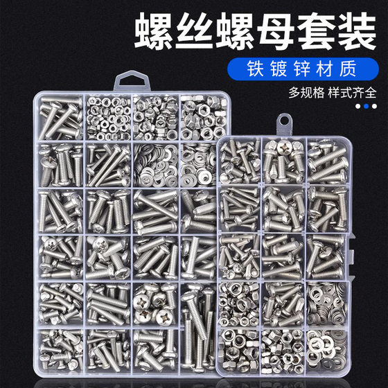 Various self-operating screw sets, small hardware screws, household mixed screws, flat heads, small washers, assembly gaskets