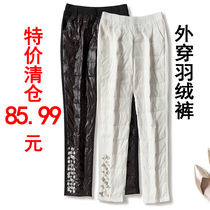 Light and thin down pants winter ladies outside wearing fashion big code display slim foreign trade warm white duck down clear cabin nailed cotton pants