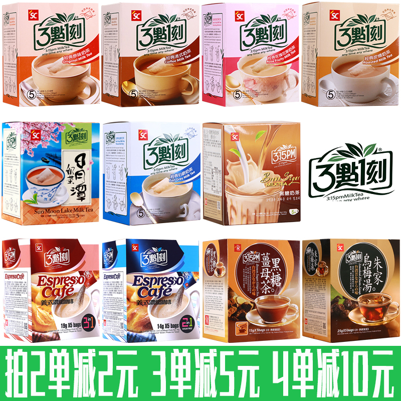 Taiwan Three O'Clock Tea Coffee Original Flavor Hong Kong Style Charcoal Roasted Brown Sugar Ginger Tea Rose Black Plum Soup