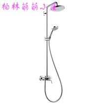 German S owerpipe shower kit 27222000