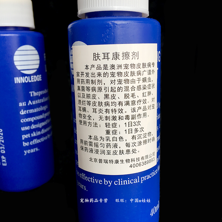 Khăn lau tai thú cưng Thuốc nhỏ tai chó rệp vừng Bệnh chàm da mèo và chó tai phát ban thuốc chữa bệnh ngoài da - Cat / Dog Medical Supplies Dụng cụ phòng khám thú y