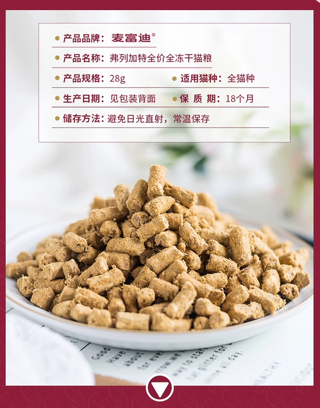 Thức ăn cho mèo khô đông lạnh McFity Flegat dành cho mèo con Đồ ăn nhẹ Thịt tươi Thức ăn cho mèo không chứa hạt và ít gây dị ứng - Đồ ăn nhẹ cho mèo