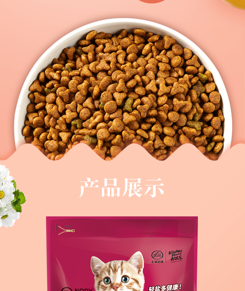 Nori yến mạch để bóng tóc vào thức ăn cho mèo 1,4kg trong nhà vào mèo điều hòa dạ dày lông bóng thức ăn tự nhiên muối thấp - Cat Staples hạt thức ăn cho mèo